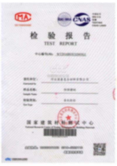 管廊預(yù)埋槽-帶齒滑槽-檢驗報告