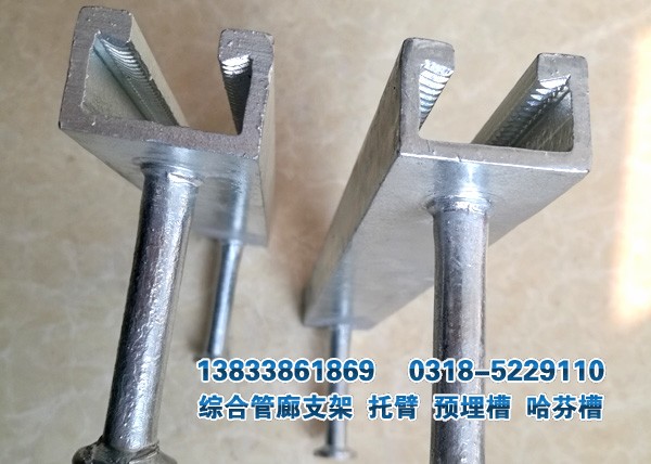 綜合管廊帶齒預(yù)埋槽