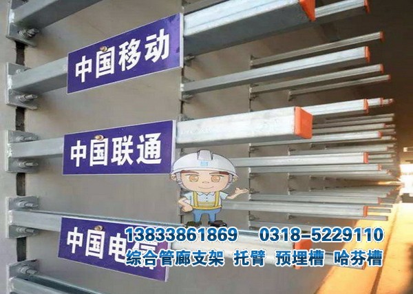 帶齒預(yù)埋槽道