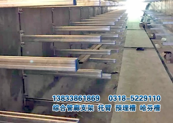 預埋槽鋼