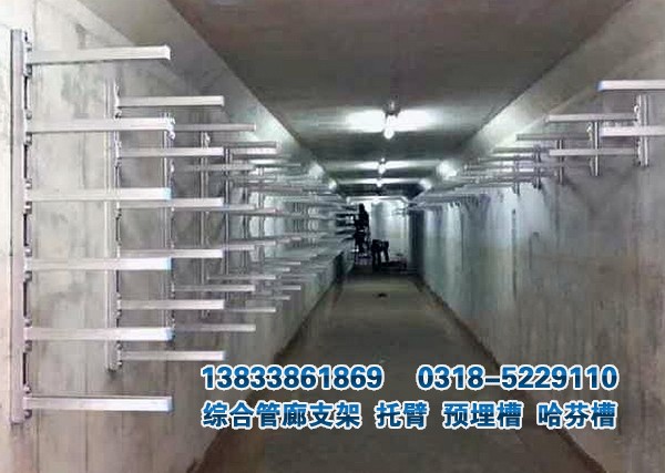 預(yù)埋槽支架