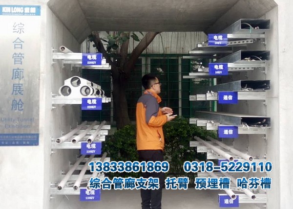 地下管廊預埋槽