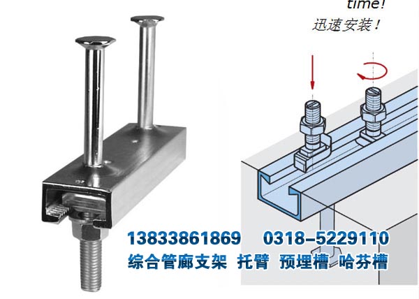 管廊預埋槽鋼