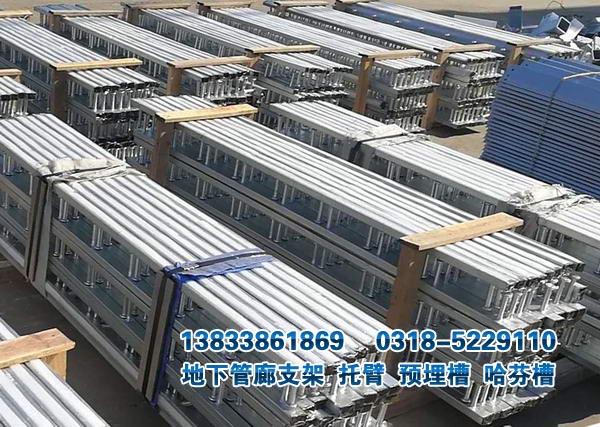 管廊預(yù)埋槽