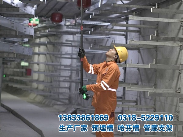 管廊哈芬槽預埋槽