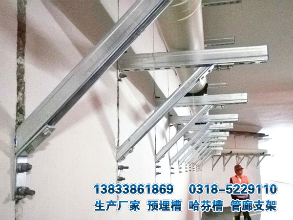 管廊預(yù)埋槽哈芬槽
