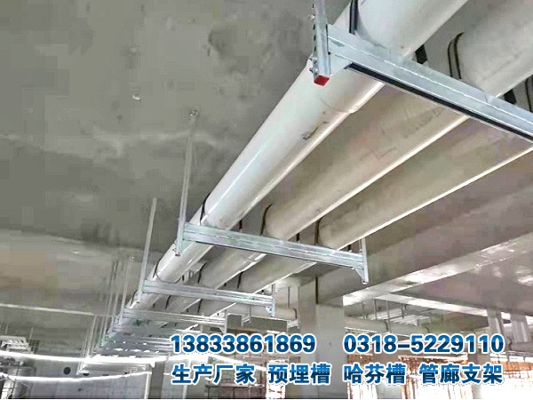 預(yù)埋槽哈芬槽