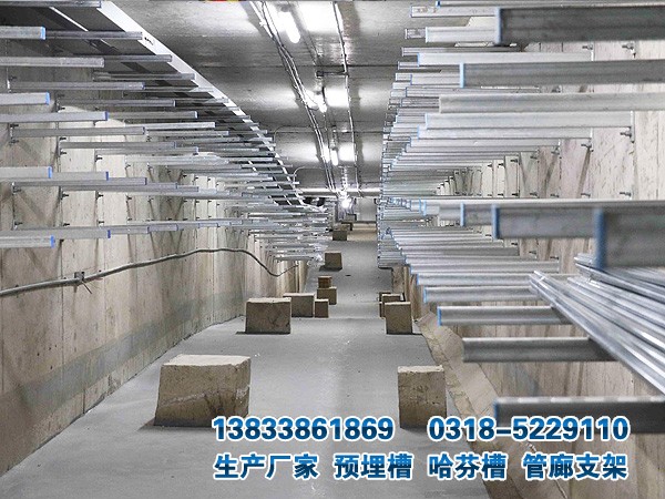 不銹鋼哈芬槽預(yù)埋槽
