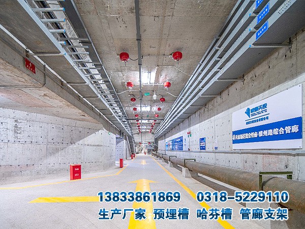 管廊預(yù)埋槽道施工