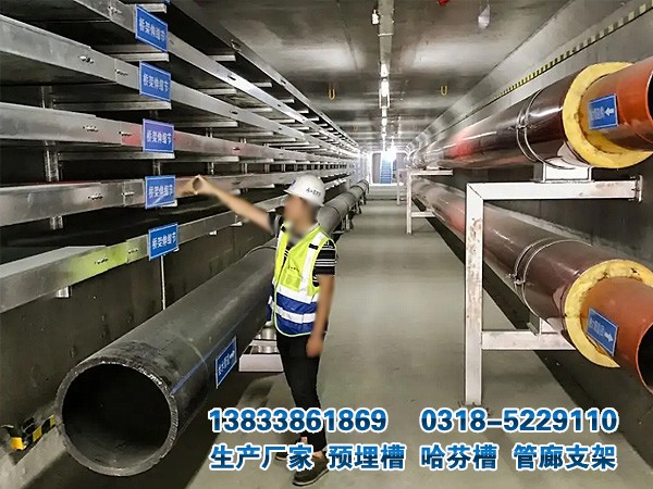 管廊暗裝預(yù)埋槽道