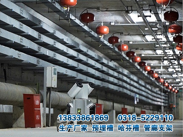 管廊預(yù)埋槽道