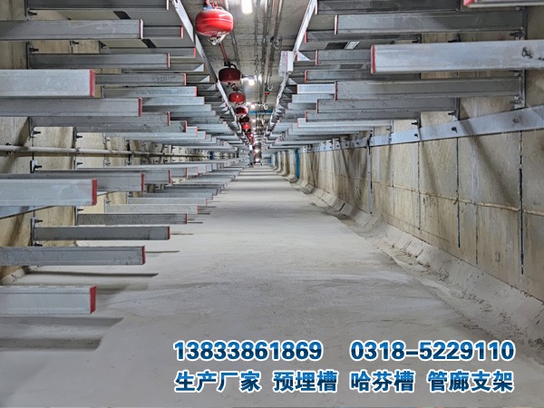 哈芬槽預(yù)埋槽