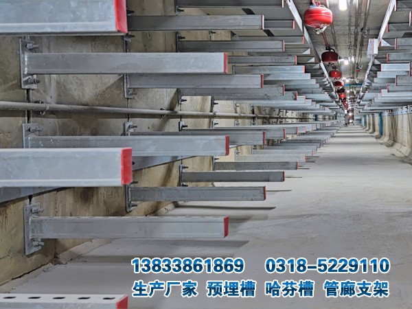 管廊電力支架預(yù)埋槽道