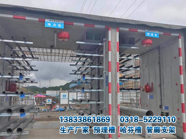 預埋哈芬槽道