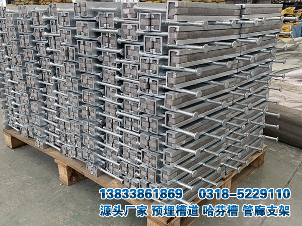 管廊預埋槽鋼