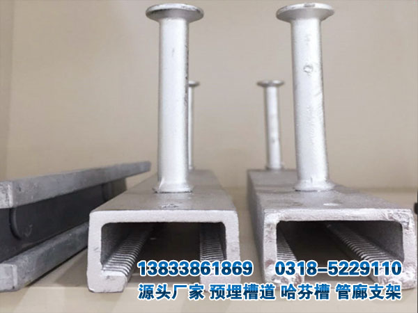 管廊預(yù)埋滑槽