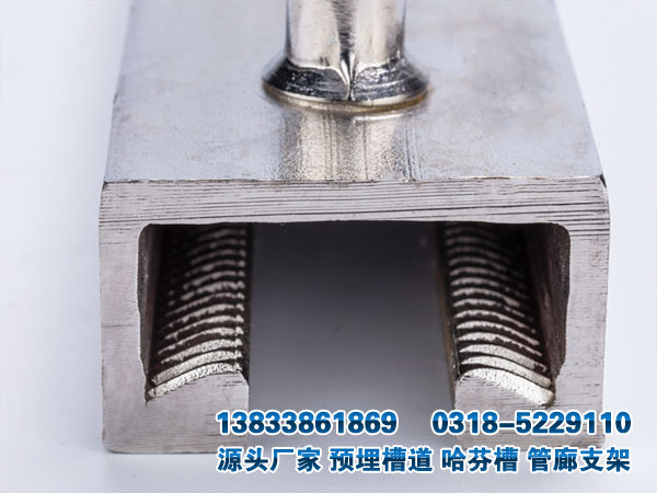 管廊支架用預埋槽道