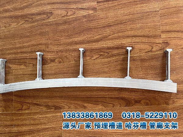 地鐵預埋槽道