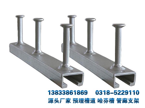 管廊用預(yù)埋槽
